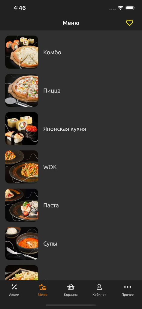 Cafe OSCO - Menu do aplicativo móvel Cafe OSCO mostrando várias categorias de comida como pizza, sushi e massa