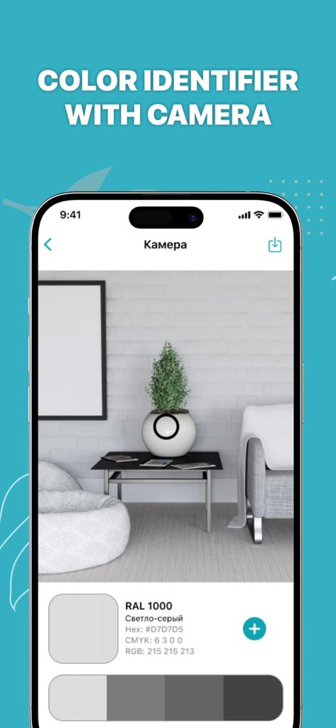 Color Identifier - Paint match - 스마트폰 화면에 Color Identifier 앱이 카메라를 사용하여 장식용 화분에 대한 RAL 색상 일치를 감지하는 모습이 표시됩니다.
