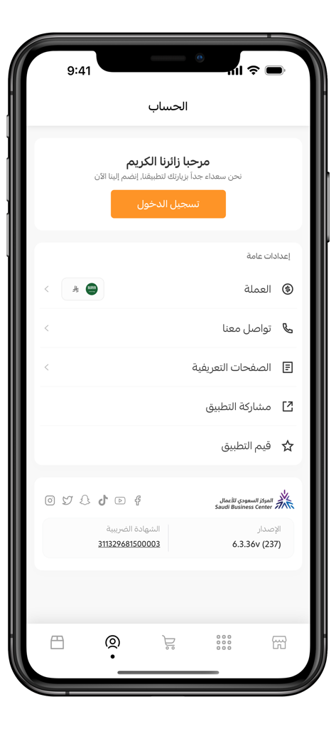 عسل أبو نايف - Abu Naif Honey app user account and settings interface in Arabic