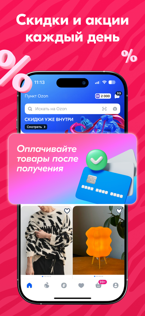 Ozon mobile app showing daily promotions and the pay after delivery feature