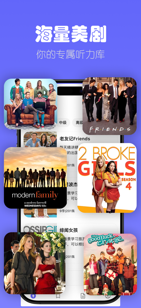A mobile app screen featuring posters of various American TV shows for English language learning