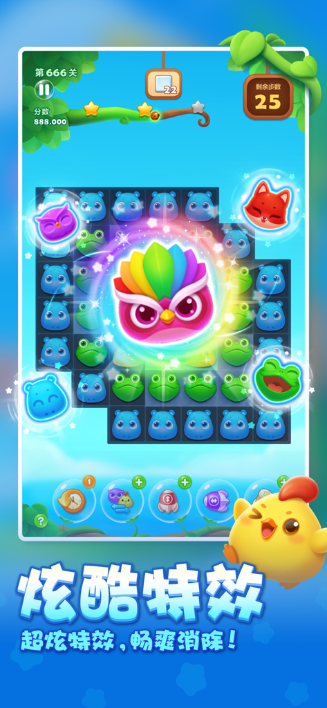 Colorful match 3 puzzle gameplay in Anipop with cute animal icons and rainbow effects