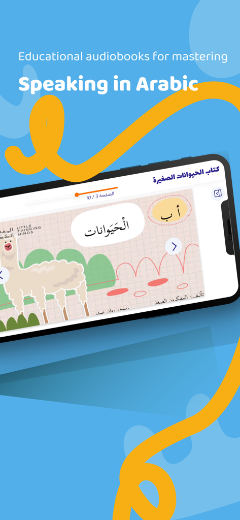 I Read Arabic - Fun Learning - Educational audiobook in the I Read Arabic app for mastering speaking skills