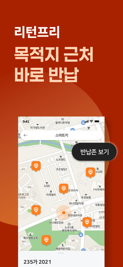 Interfaccia dell'app Turu Car che mostra una mappa con le posizioni dei veicoli e le zone di riconsegna per il servizio di car sharing Return Free.