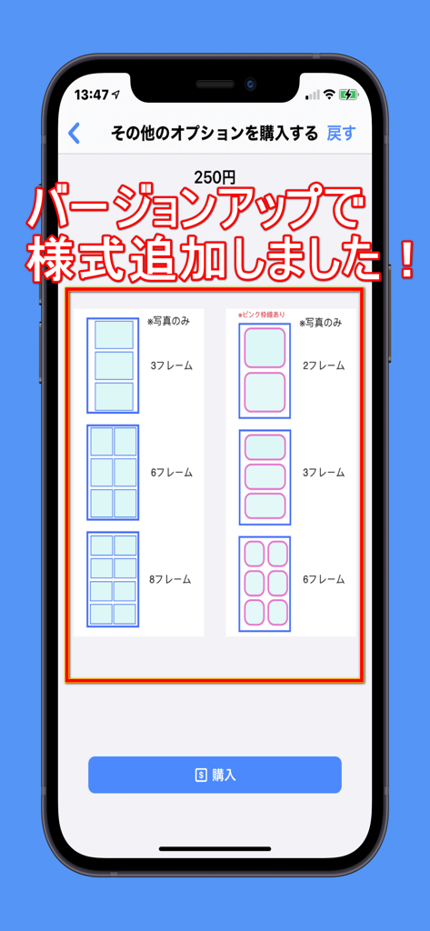 PDFフォトブックを作成するためのさまざまなグリッドレイアウトオプションとテンプレートを表示するモバイルアプリ画面。