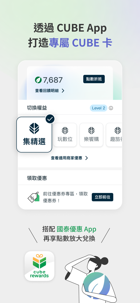 Cathay United Bank CUBE App credit card rewards category switching interface