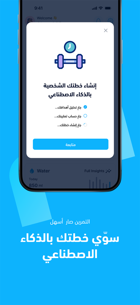 Miran app screen showing the creation of a personalized fitness plan using AI
