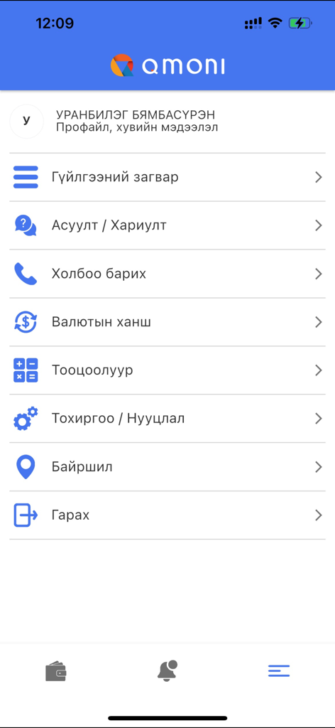 Main menu screen of the Qmoni mobile app showing financial services in Mongolian