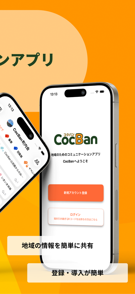 CocBan(コクバン) - Interface do aplicativo móvel CocBan mostrando a tela de boas-vindas e um feed de informações da comunidade em dois smartphones
