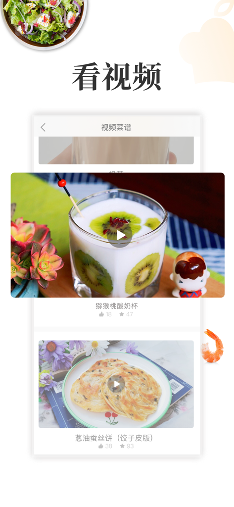 A screenshot of the Online Kitchen app displaying various video cooking recipes with thumbnails