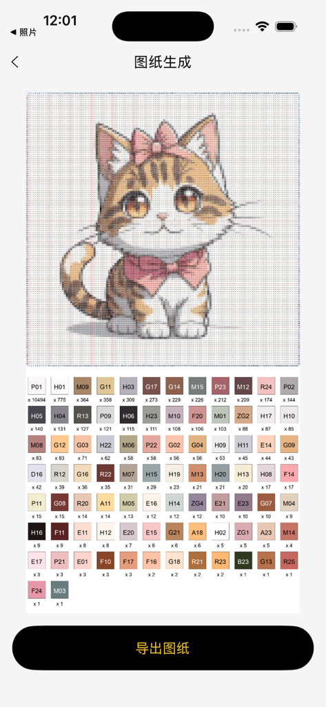 拼豆图纸-拼豆助手 - Un motif de perles Perler d'un chat avec une liste détaillée des couleurs de perles requises en dessous.