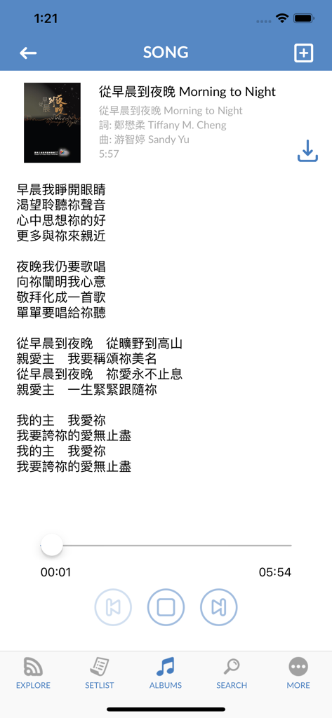 SOP - Stream of Praise Basic - Worship song lyrics and audio player interface in the Stream of Praise app