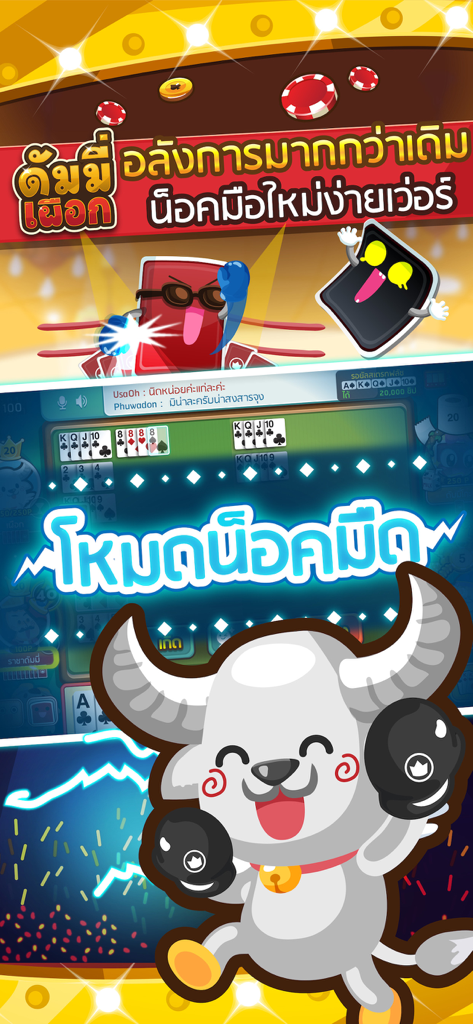 Promotional banner for Dummy Pueak Thai card game featuring a cartoon buffalo mascot and game interface