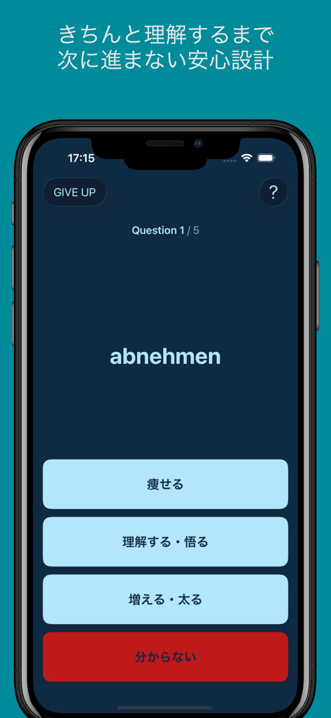 German language learning app interface showing a vocabulary quiz for the word abnehmen with Japanese multiple choice answers