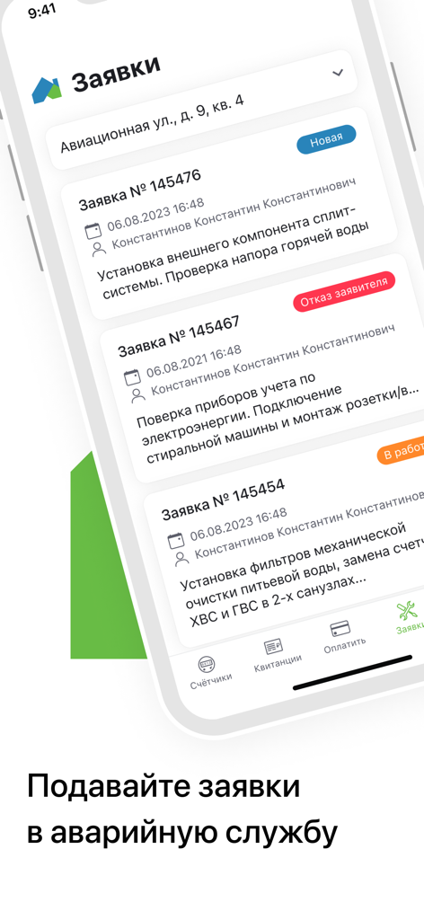 Mobile interface of KVADO app displaying a list of maintenance and emergency service requests for property management