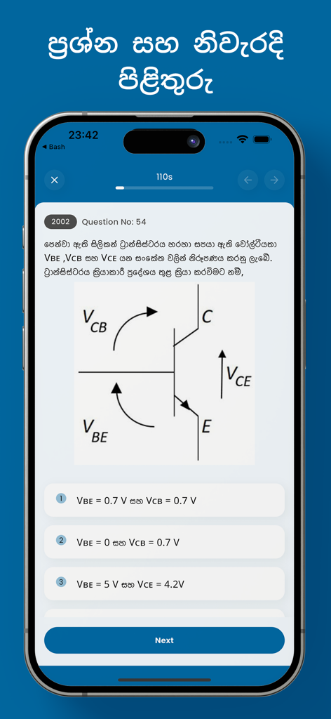 Physics MCQ - Education App | MWM