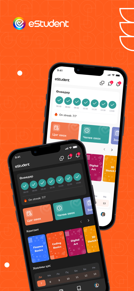 eStudent mobile - Education App | MWM