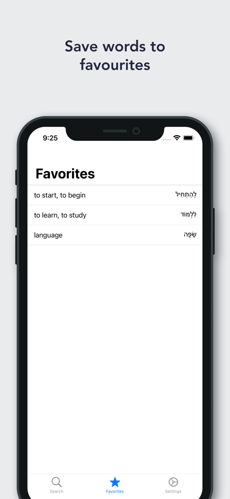 Pealim — Hebrew Verb Forms - Pantalla de favoritos en la aplicación Pealim Hebrew Verb Forms que muestra palabras guardadas y sus traducciones