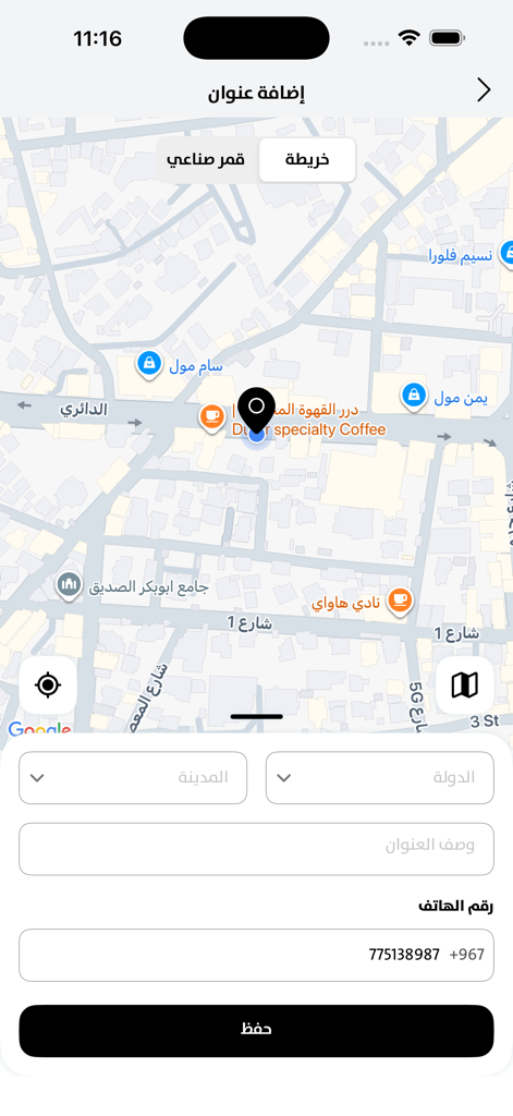 EL - Emad Luxury - Add address screen with map and location details in the Emad Luxury app
