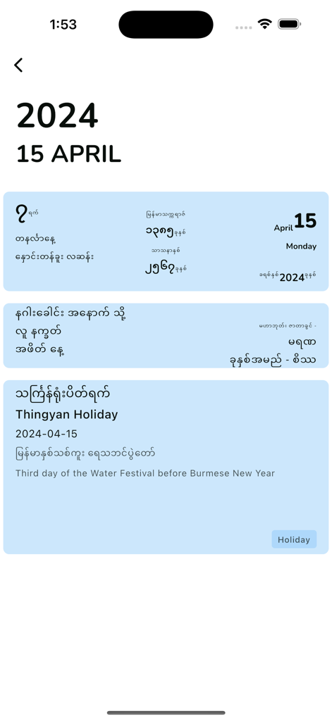 MM Calendar 100 years+ - Detail view of the MM Calendar app showing the Thingyan Holiday and Water Festival on April 15 2024.