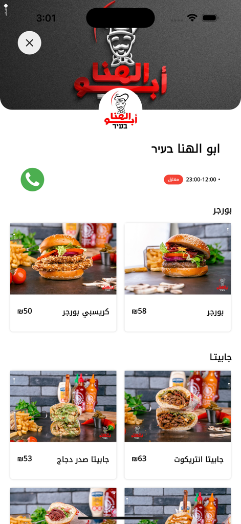 Tamra Go - Tamra Go アプリのスクリーンショットで、ハンバーガーとサンドイッチのレストランメニューが表示されています