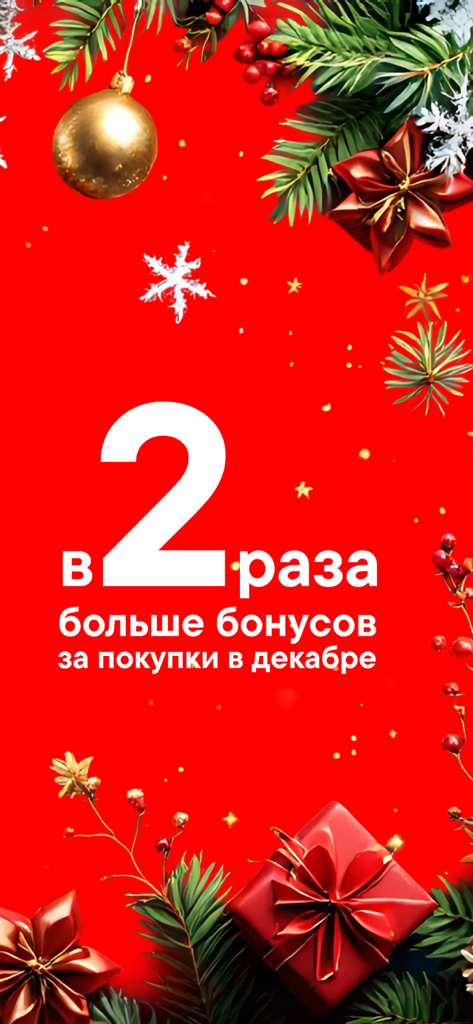 M.Video promotional screen with holiday decorations offering double bonuses for December purchases