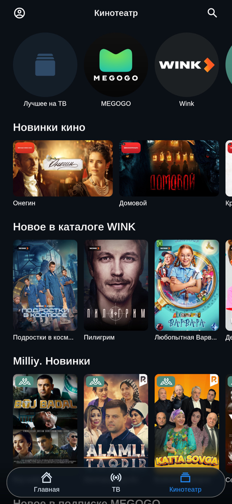 TelecomTV: uz TV online - TelecomTV app showing the cinema catalog with Uzbek and international movies