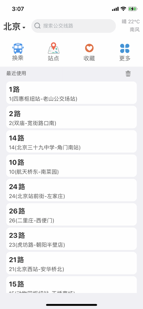 实时公交-全国公交车地铁实时查询 - Screenshot of a Chinese real-time bus app showing bus routes for Beijing.
