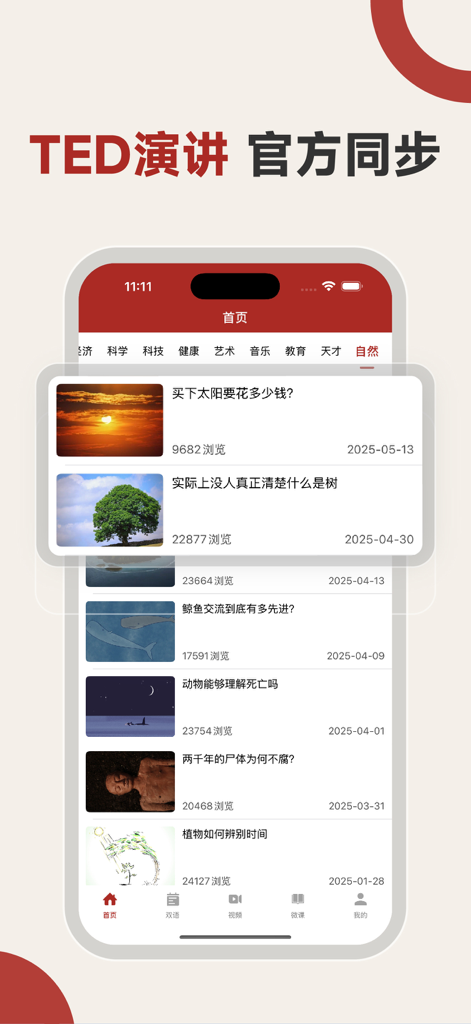 iTed英语演讲-TED演讲视频学习英语听力和英语口语 - Mobile interface of the iTed app showing a list of curated TED talks for Mandarin speakers to learn English