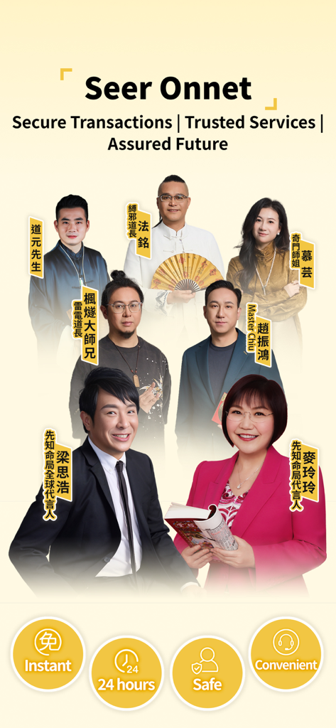 Seer - Blessing Zodiac Fortune - Professionelle Lebensmentoren und Wahrsageexperten in der Seer-App.