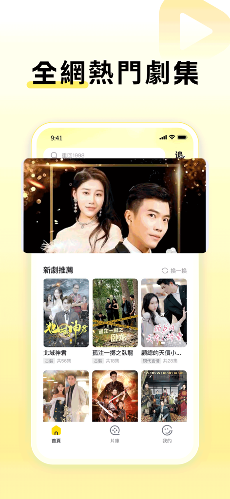 Tela inicial do aplicativo LemonTV apresentando minisséries chinesas populares com um banner grande e grade de categorias.