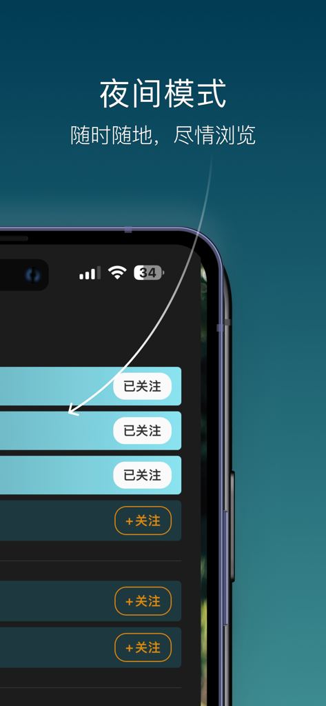 一亩三分地 - 1Point3Acres - 1Point3Acres app interface demonstrating night mode for comfortable reading and forum browsing