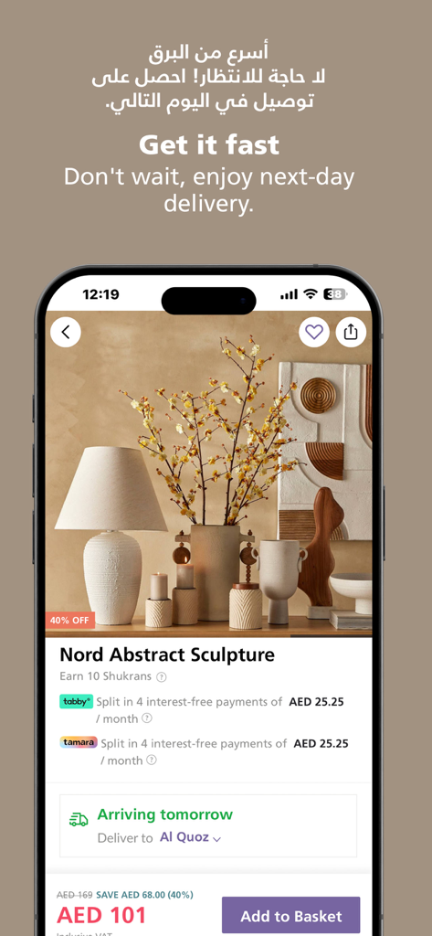 Home Centre - هوم سنتر - Aplicación móvil de Home Centre que muestra una página de producto para una escultura con opciones de pago a plazos y entrega al día siguiente