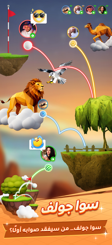 Sawa Play app screenshot showing a multiplayer 3D golf game with floating islands, animal graphics, and social chat features