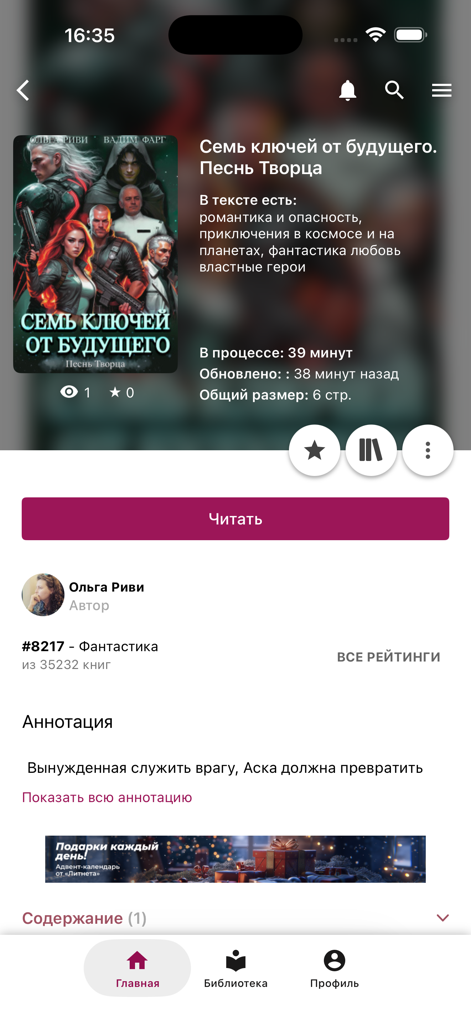 Captura de pantalla de la aplicación Litnet que muestra una página de libro de ciencia ficción con arte de portada, sinopsis y un botón de lectura.