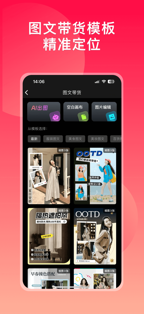 微脉水印相机，私域、微商必备运营工具 - Mobile app interface displaying social media marketing and product sales templates for social sellers and solopreneurs