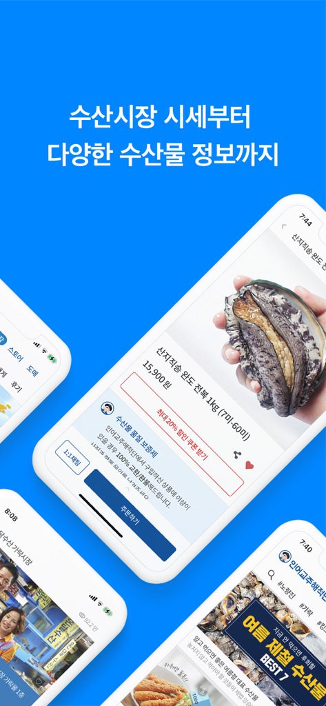 Interface of the Tpirates app showing seafood market prices and fresh abalone listings.