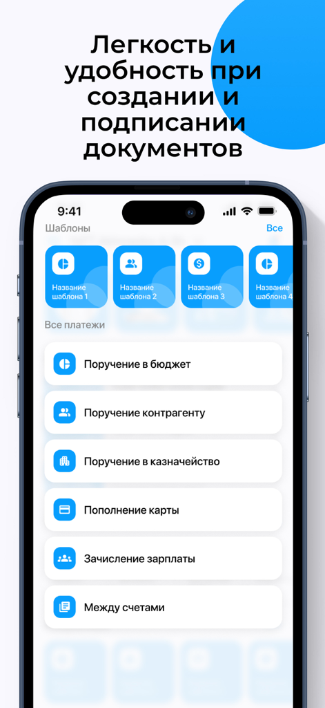 Aloqa Business 2.0 - Aloqa Business 2.0 mobile interface displaying business payment templates and financial transaction options.