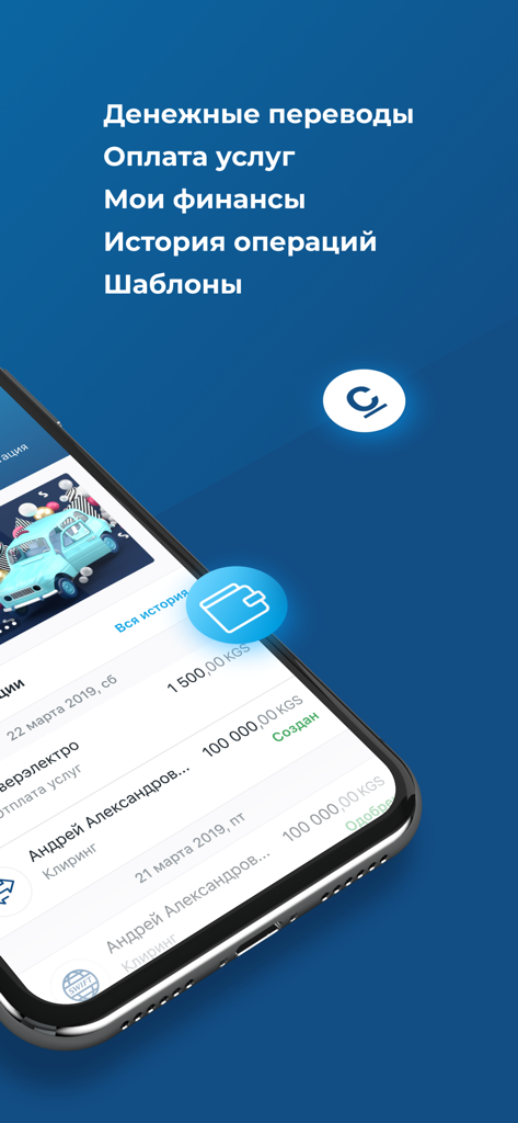 Capital Online - Smartphone displaying the Capital Online app transaction history and banking services list