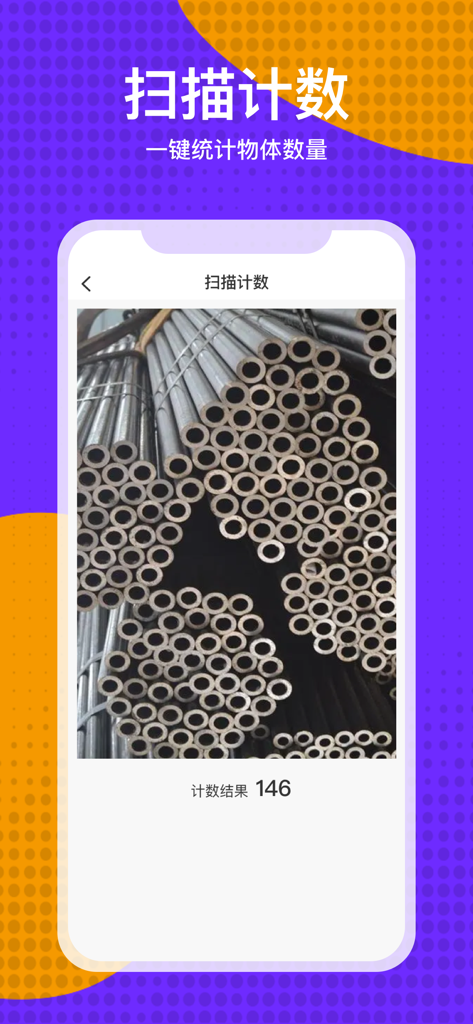 万能扫描王-测距计数 - Ein Smartphone, das die Scan-Count-Funktion einer App anzeigt und einen Stapel Metallrohre automatisch identifiziert und zählt, mit dem Ergebnis 146.