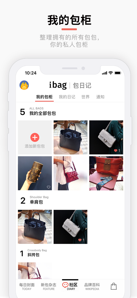 iBag · 包包 - 关于手袋包包的一切 - Screenshot of the iBag app showing the My Bag Closet feature with organized photos of luxury handbags in a digital grid