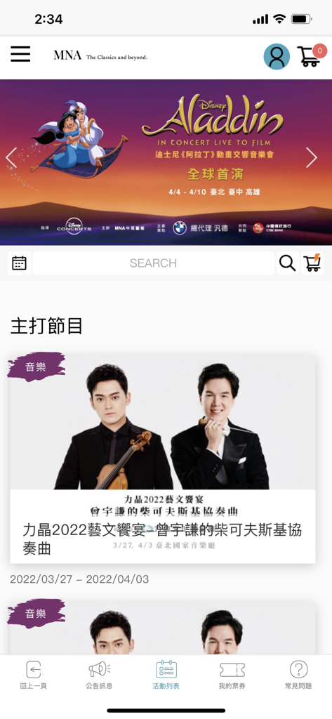 The home screen of the MNA Ticketing app featuring banners for Aladdin in Concert and classical music performances.