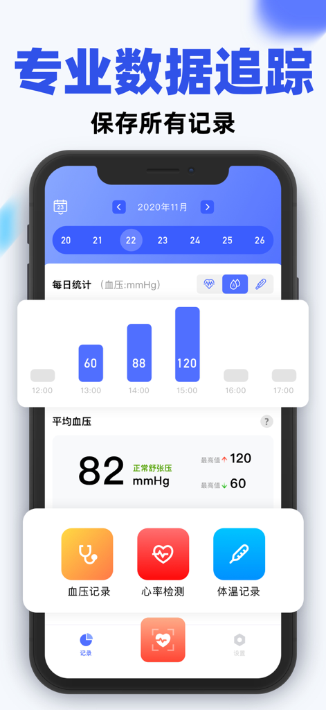Professional health tracking app interface showing daily blood pressure statistics and heart rate logs