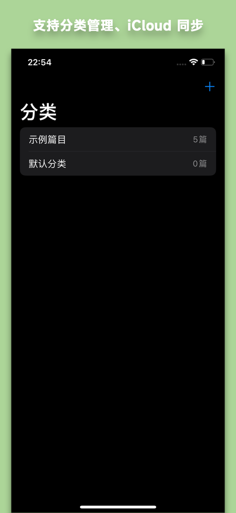 Der Bildschirm zur Verwaltung von Kategorien der Memorization Assistant App mit Ordnern zur Organisation von Lerninhalten.