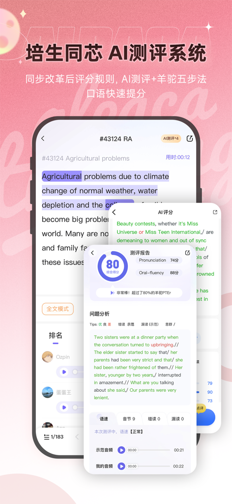 KI-gestützter Bewertungsbericht und Feedback für PTE-Sprechübungen in der Alpaca App.