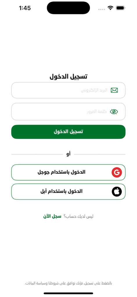 أم حسن - سوهاج - Login screen of the Om Hassan Sohag mobile app with email and social login options