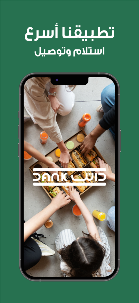 دانك | Dank - Dank app screen showing several people grabbing sandwiches from a shared catering box.
