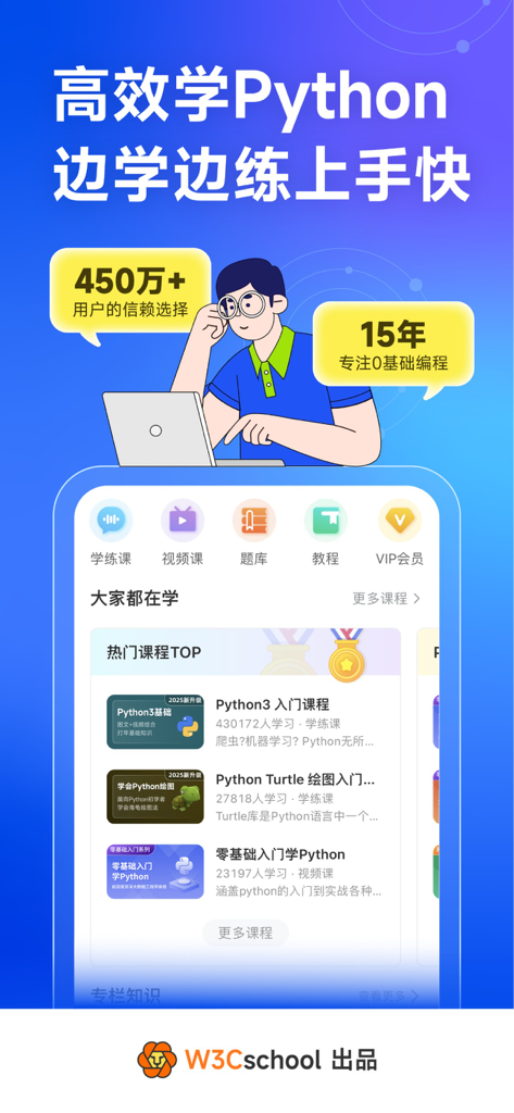 Mobile app interface of Python Programming Lion showing popular coding courses and tutorials for beginners.