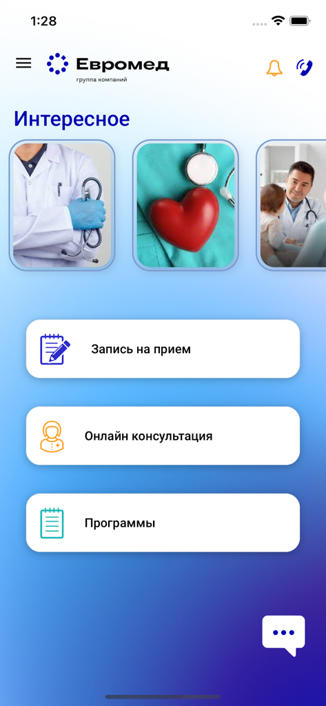 Евромед - Tela inicial do aplicativo médico Euromed mostrando botões de agendamento de consultas e consulta online