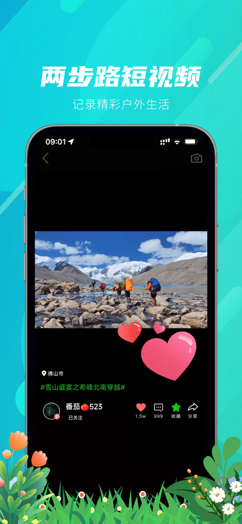 两步路户外助手 -- 记录户外精彩生活 - 2bulu Outdoor Assistant 앱 화면에 산악 호수 근처를 트레킹하는 등산객들의 짧은 비디오가 표시됩니다.